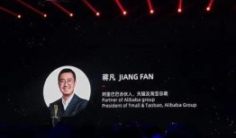 阿里蒋凡最新爆料,阿里内部最新动态与行业洞察深度解析